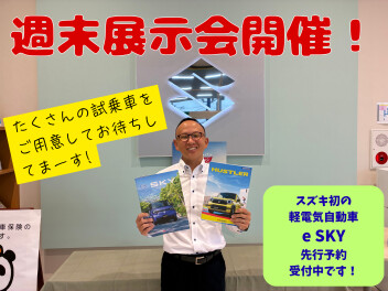 10月24日（土）25日（日）は週末展示会開催！